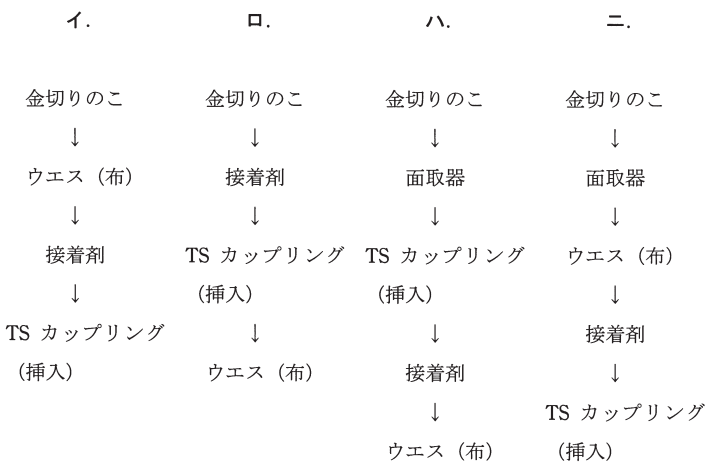 問23の図