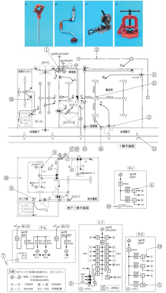 問46の図