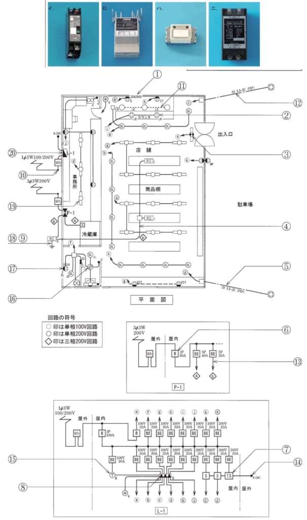 問45の図