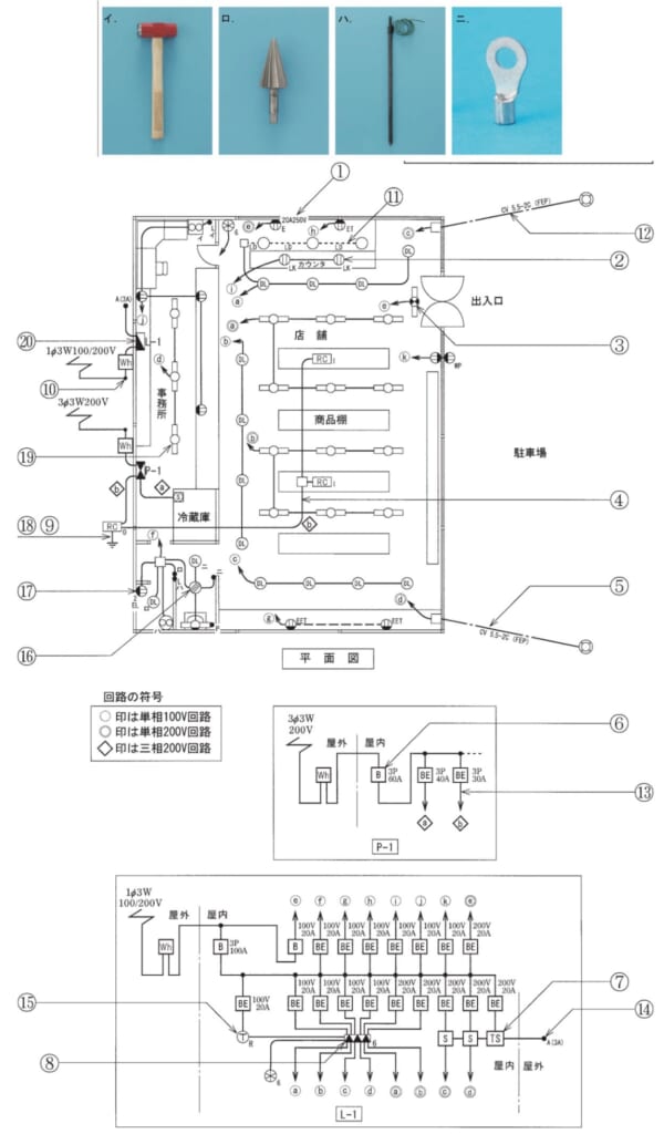 問48の図