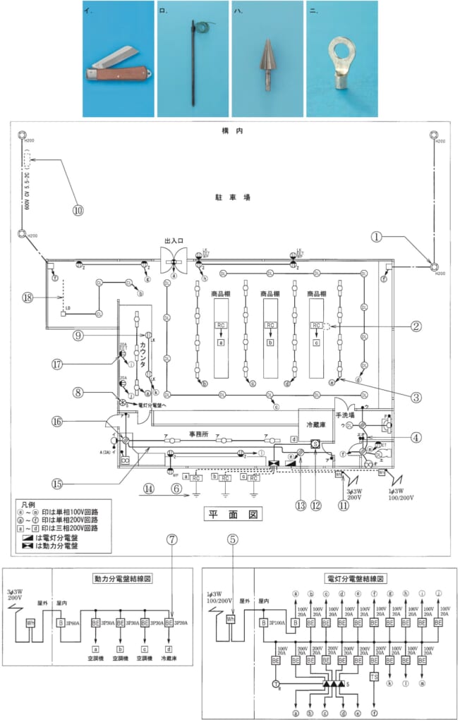 問44の図