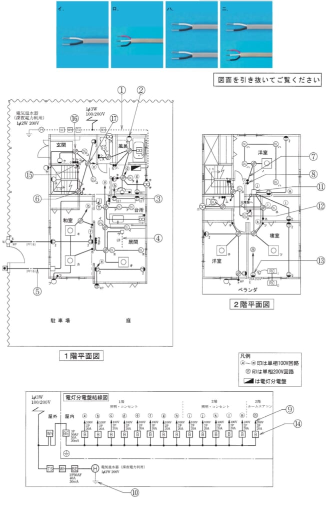問45の図