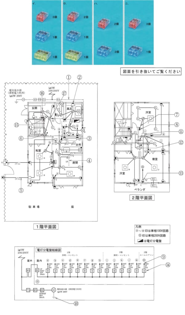 問46の図