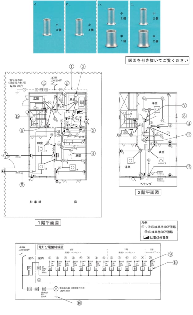 問47の図