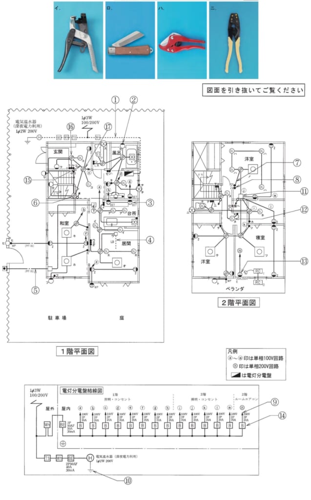 問49の図