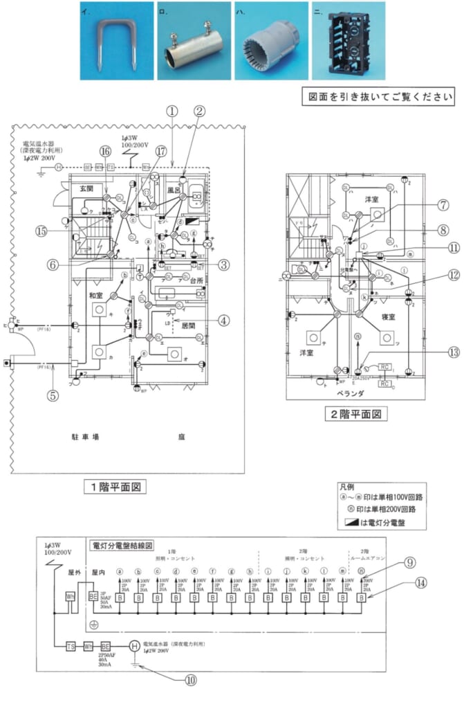 問50の図
