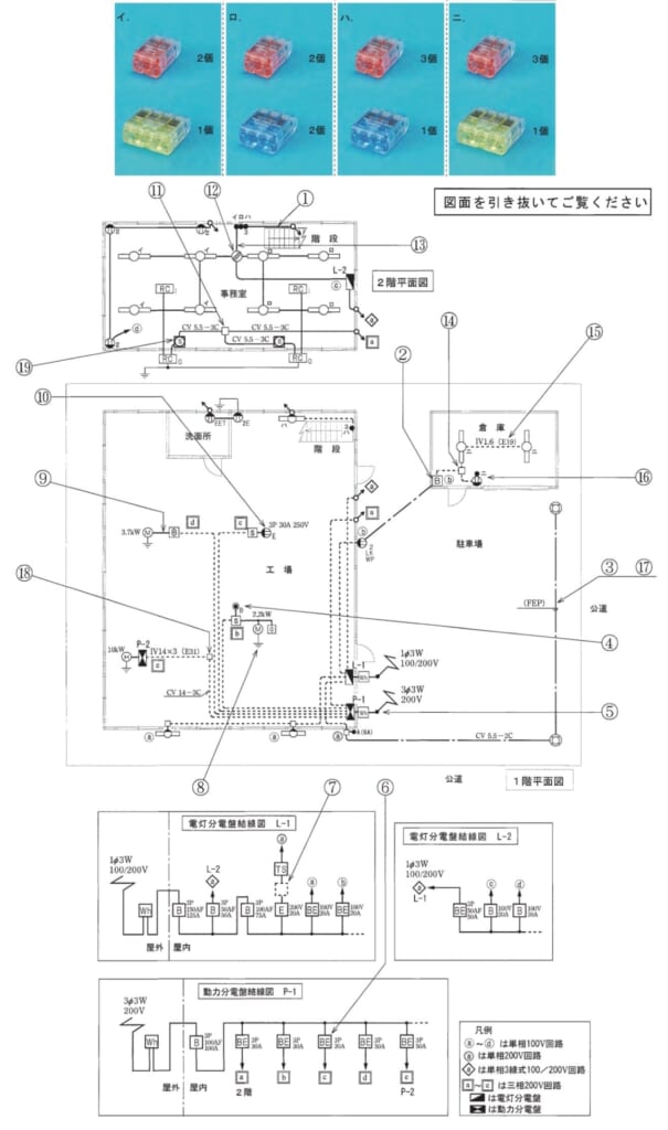 問42の図