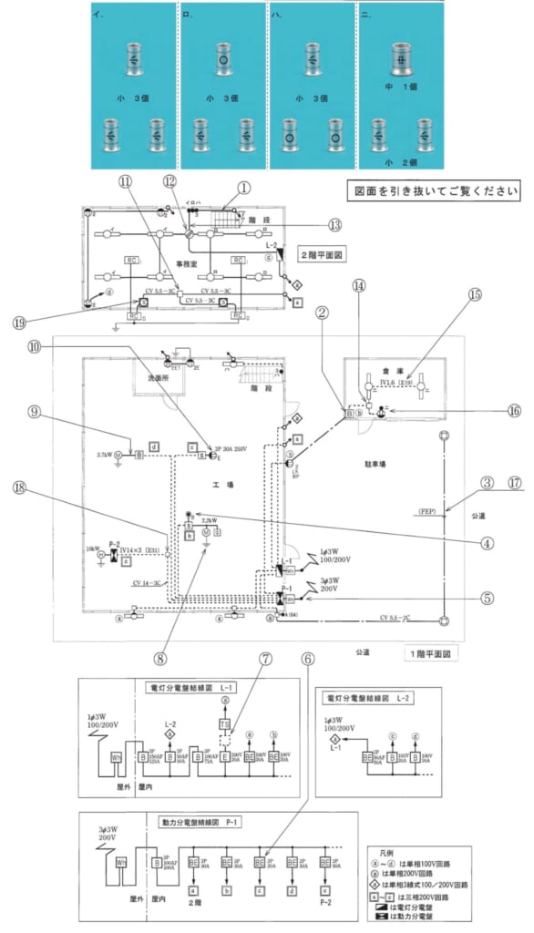 問44の図