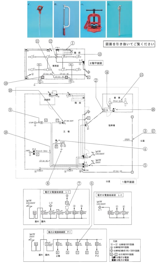 問45の図