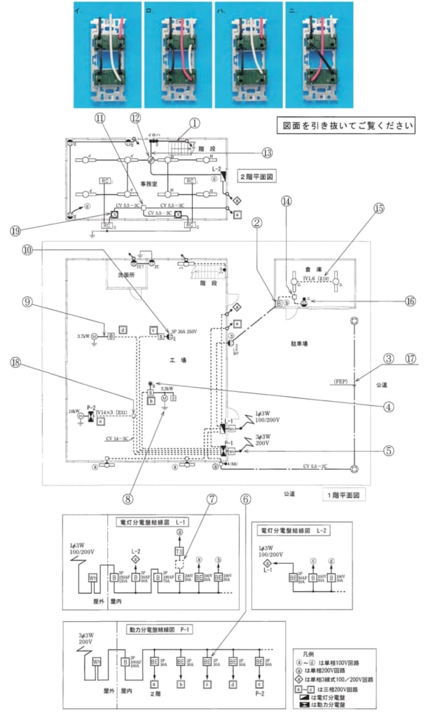 問46の図