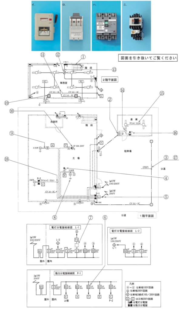問49の図
