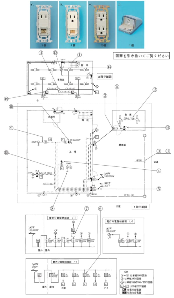 問50の図