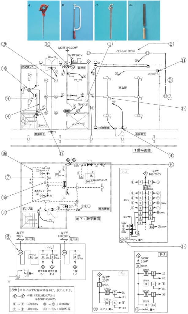問46の図