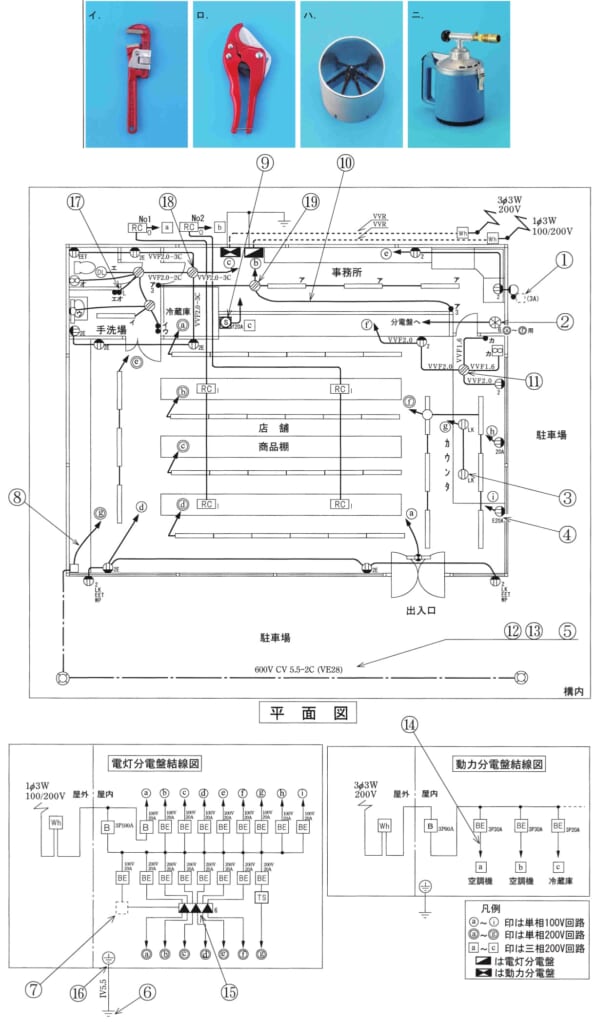 問43の図