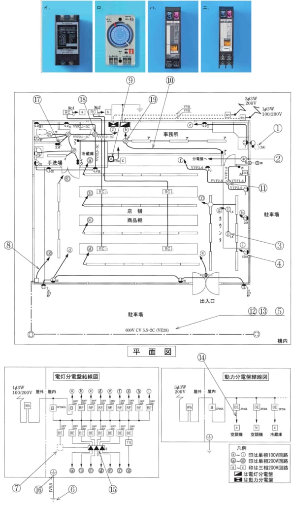 問45の図