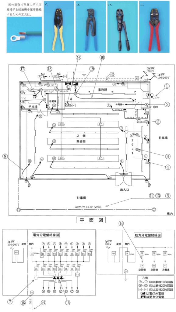 問46の図