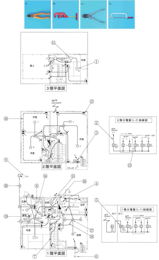 問50の図