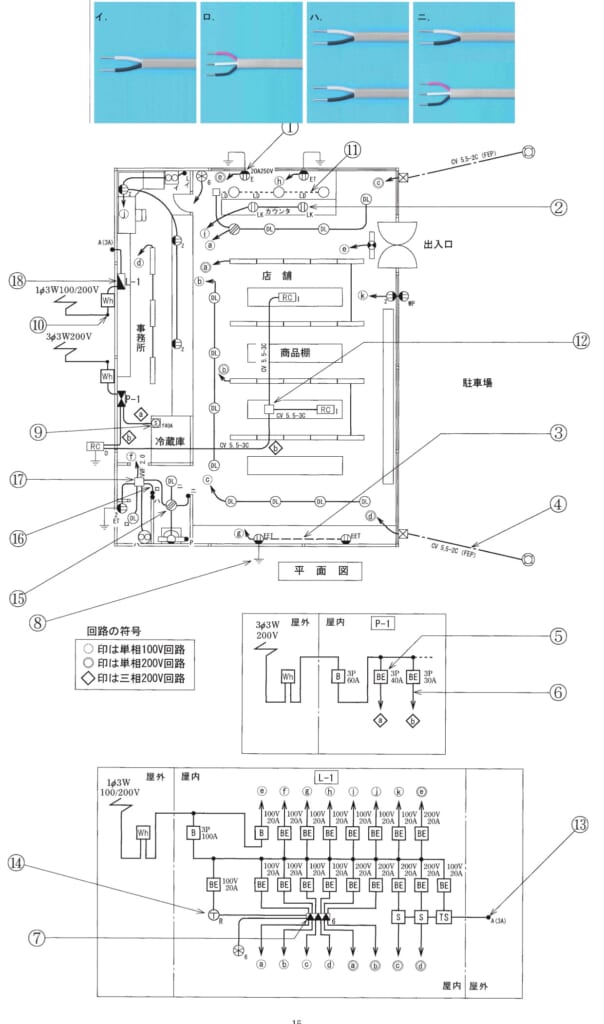 問46の図