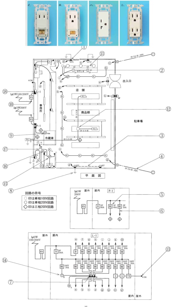 問49の図