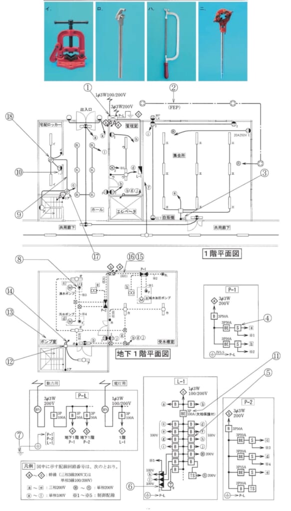 問45の図