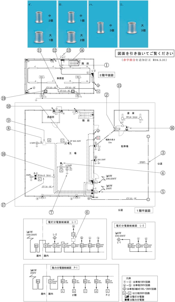 問41の図