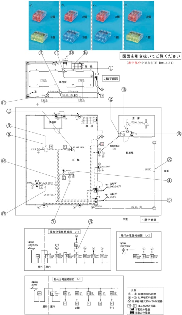 問42の図