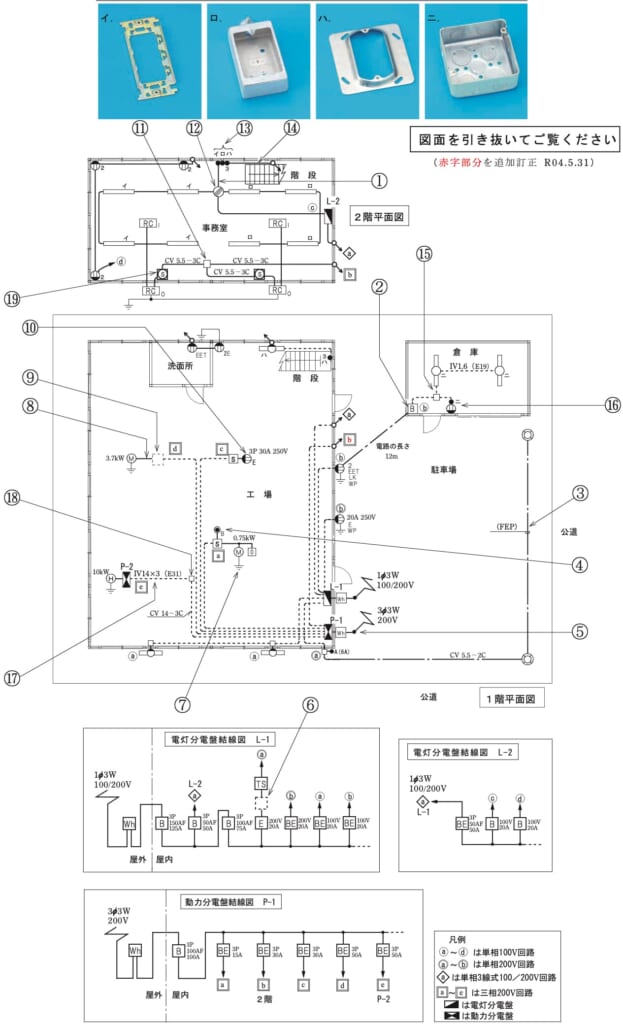問43の図