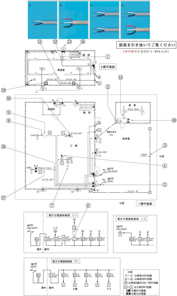問44の図