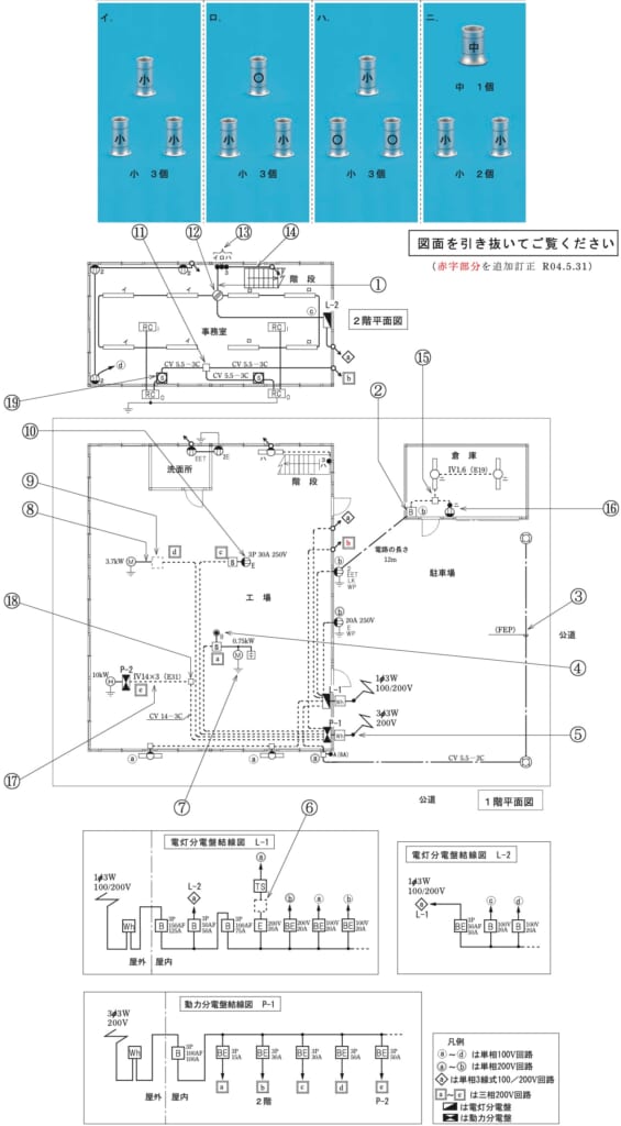 問45の図