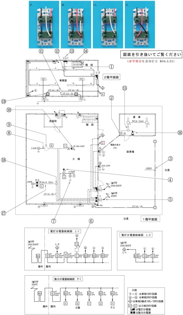 問46の図