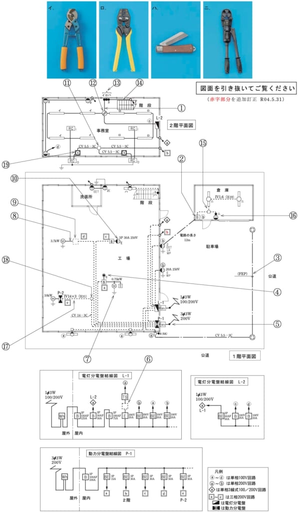 問48の図