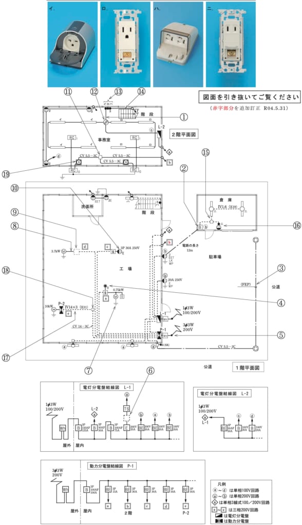 問50の図