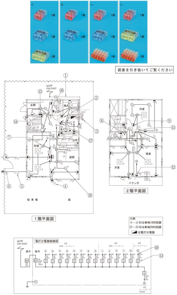 問46の図