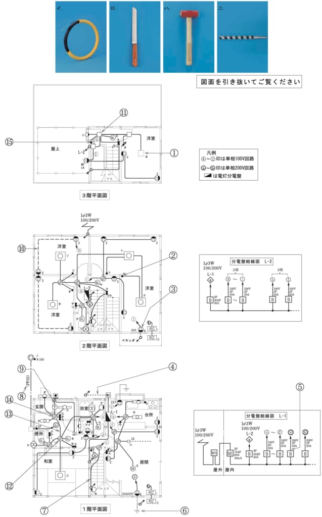問47の図
