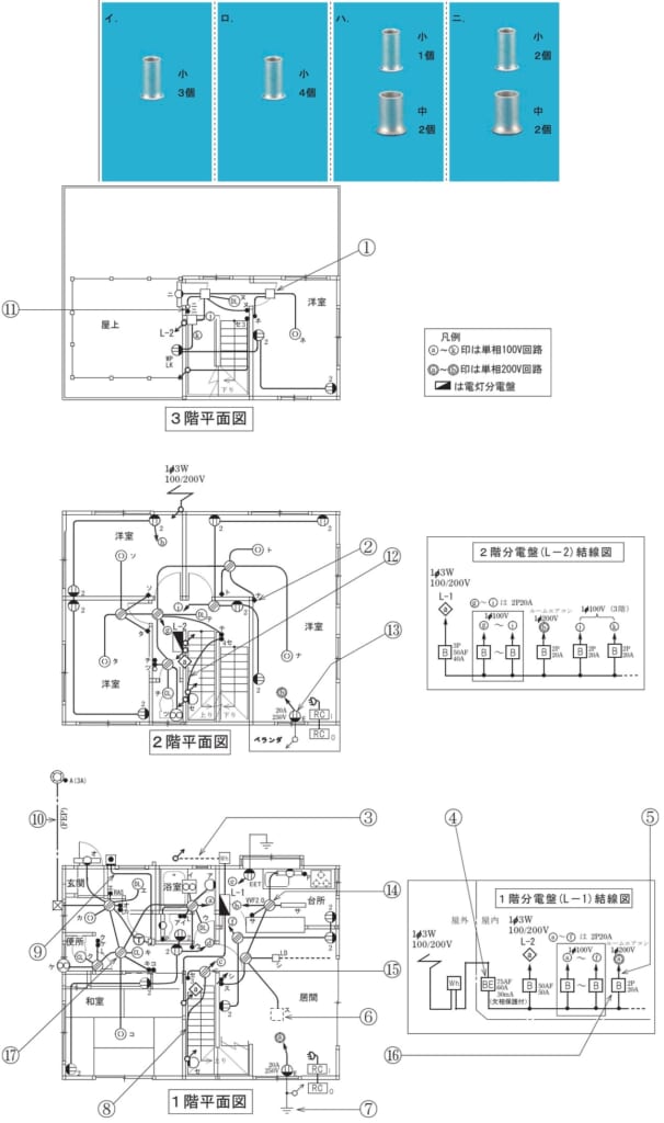 問44の図