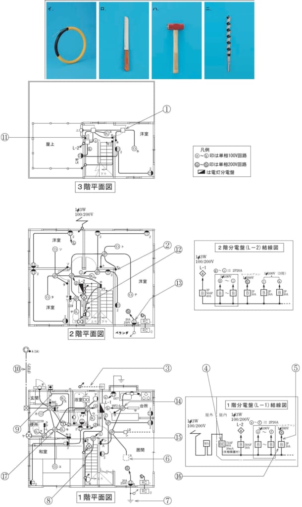 問50の図