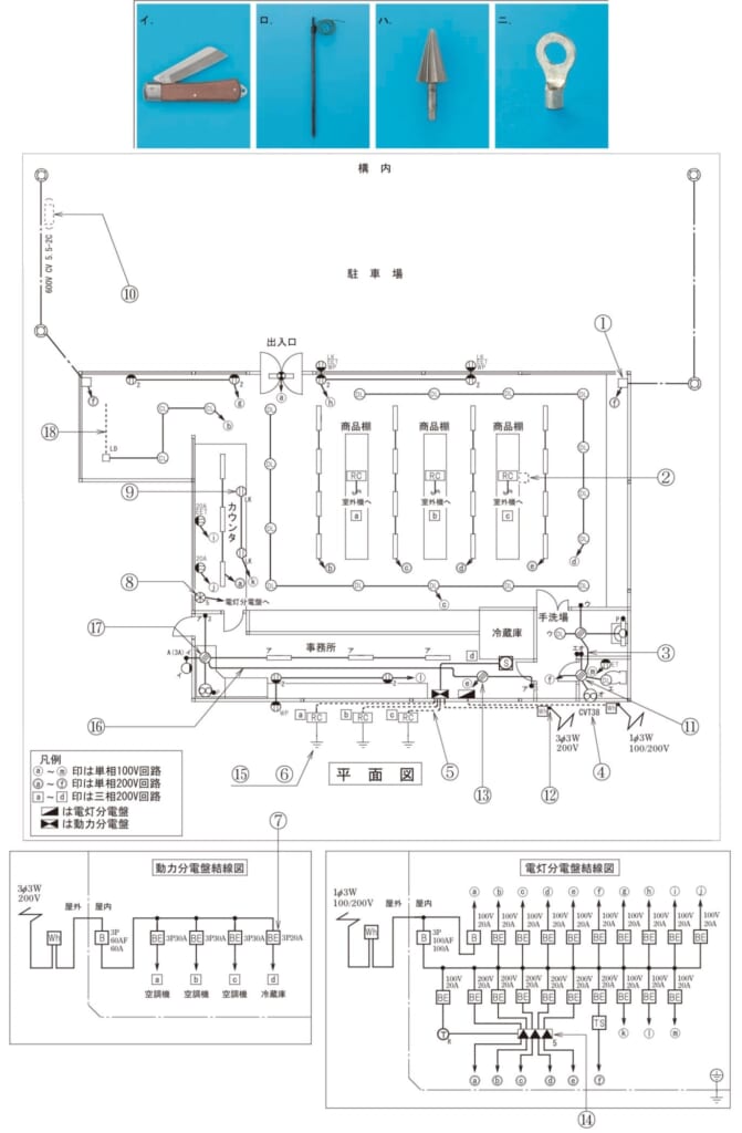 問45の図