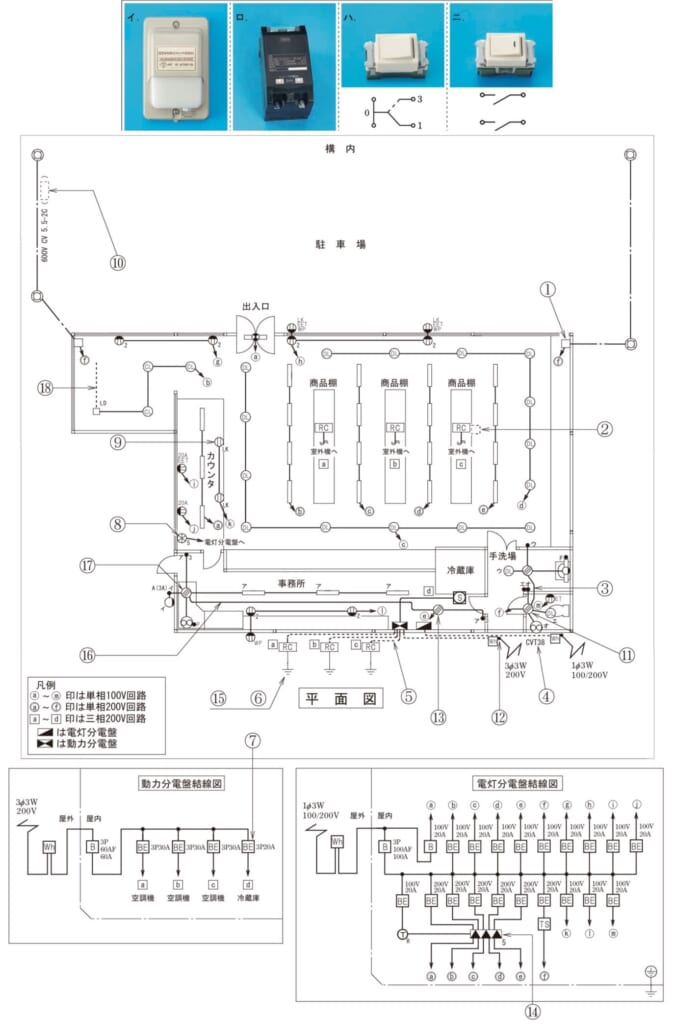 問49の図