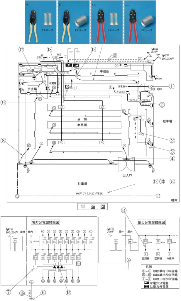 問46の図