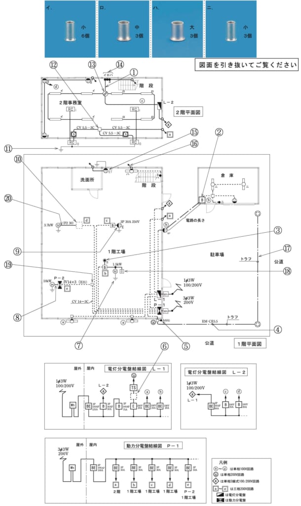 問42の図