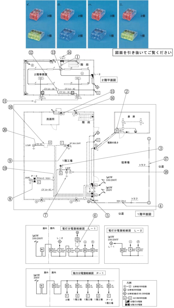 問43の図