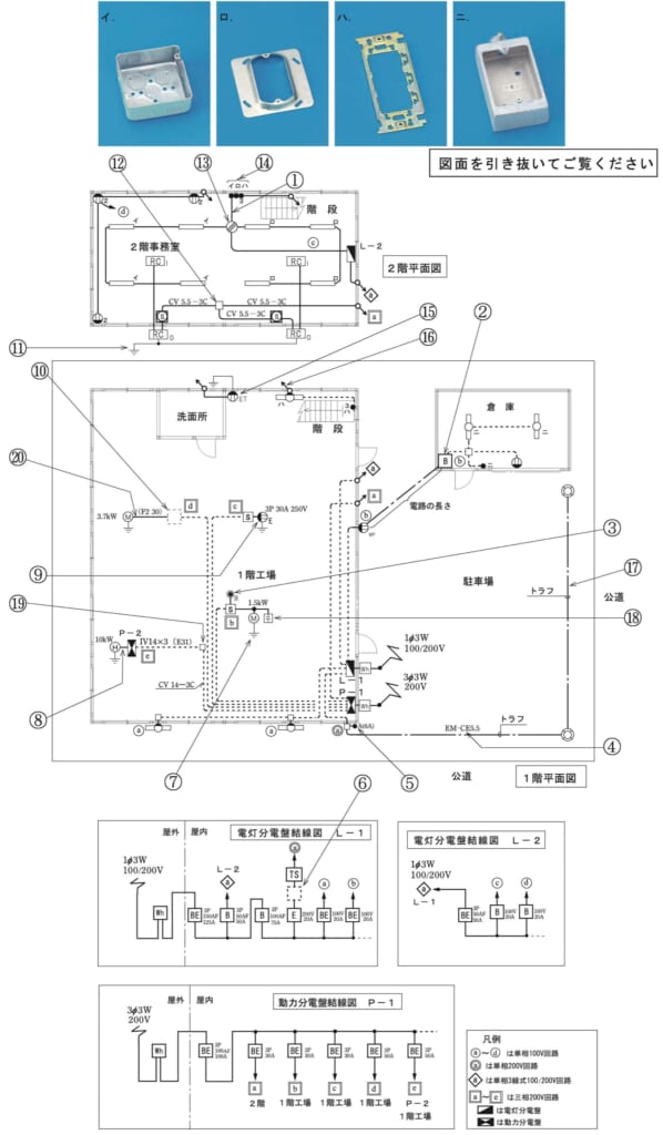 問44の図
