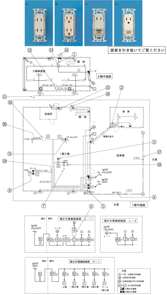 問45の図