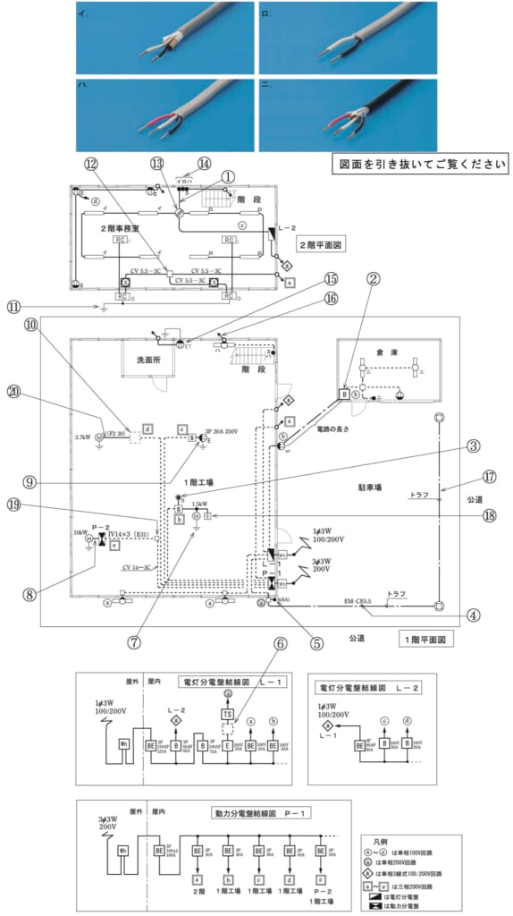 問46の図