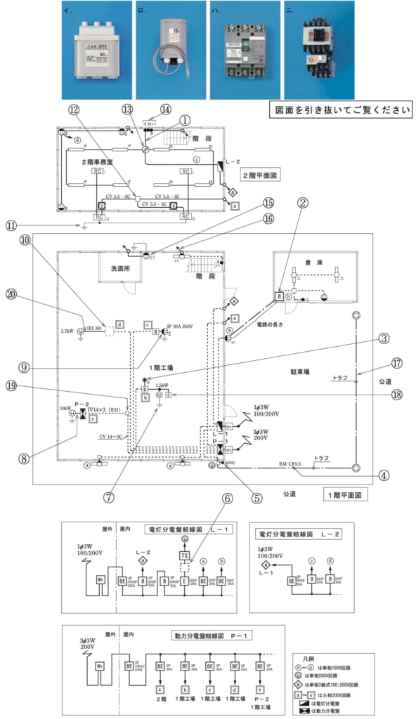 問48の図