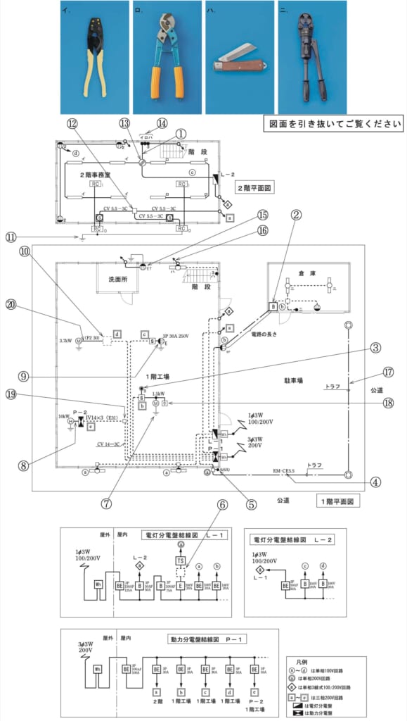 問49の図