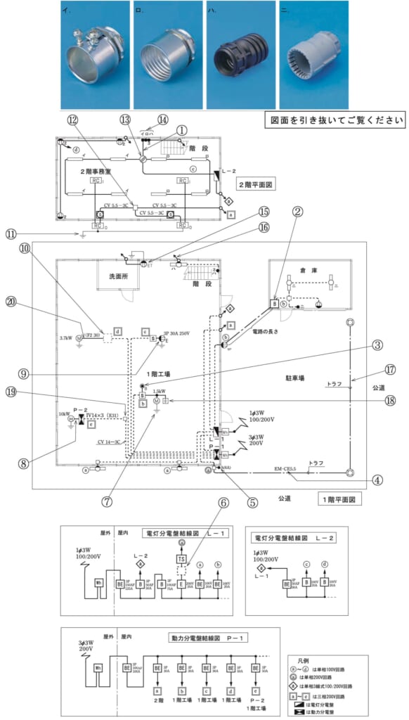 問50の図