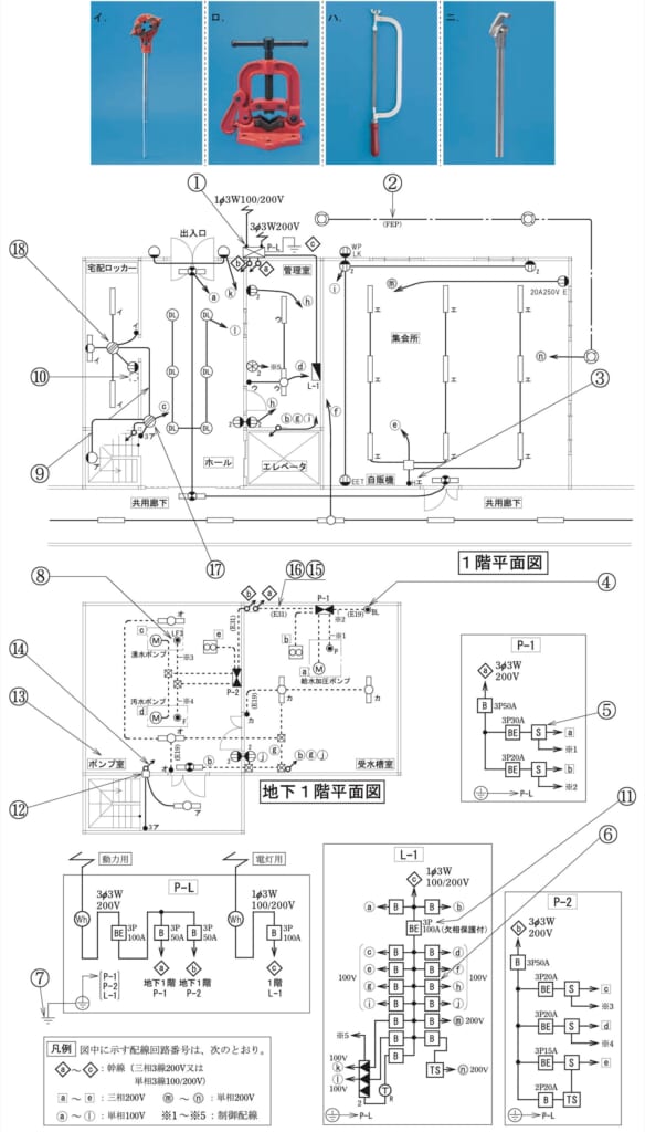 問45の図
