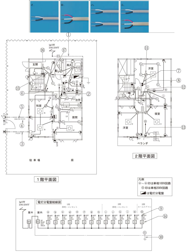 問45の図