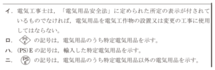 問29の図